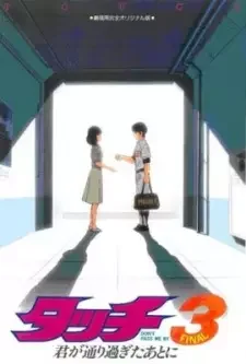 Touch 3: After You Passed By
