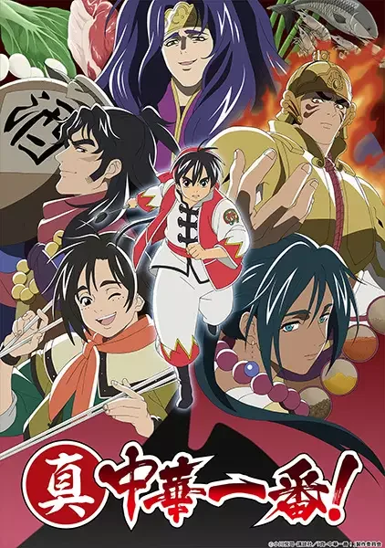True Cooking Master Boy 2nd Season