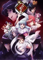 Tsugumomo