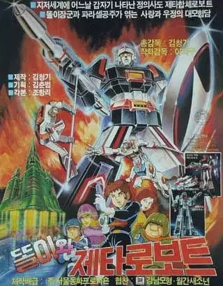 Ttori wa Zeta Robot