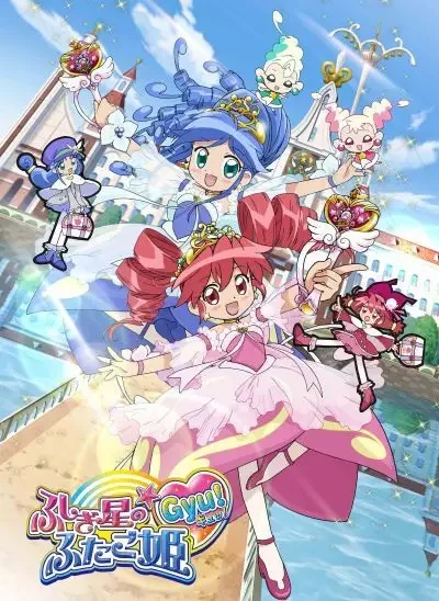 Twin Princesses of the Wonder Planet