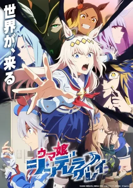Umamusume: Cinderella Gray Part 2
