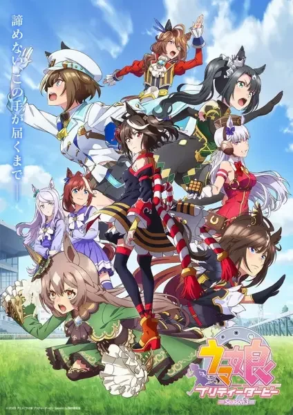 Umamusume: Pretty Derby
