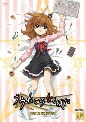 Umineko: When They Cry Specials