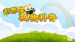 UP Miao Zhiwu Kepu