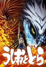 Ushio & Tora (2015)