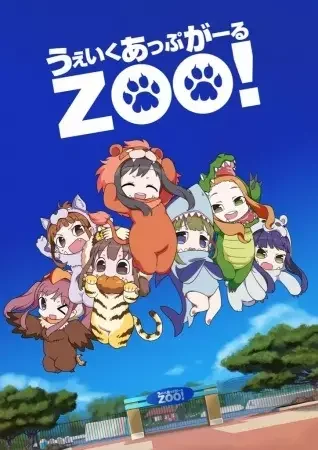 Wake Up, Girl Zoo! Taiwan de Go!