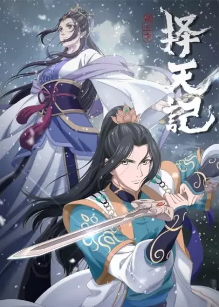 Fighter of the Destiny 5
