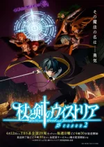 Wistoria: Wand and Sword