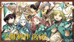 Witch Hat Atelier