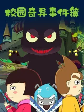 Xiaoyuan Qiyi Shijian Bu