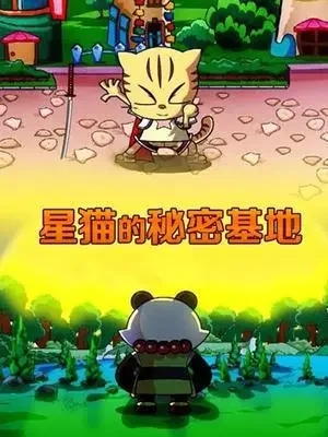 Xing Mao de Mimi Jidi