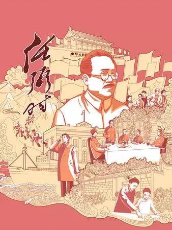 Xinghuo Chuancheng