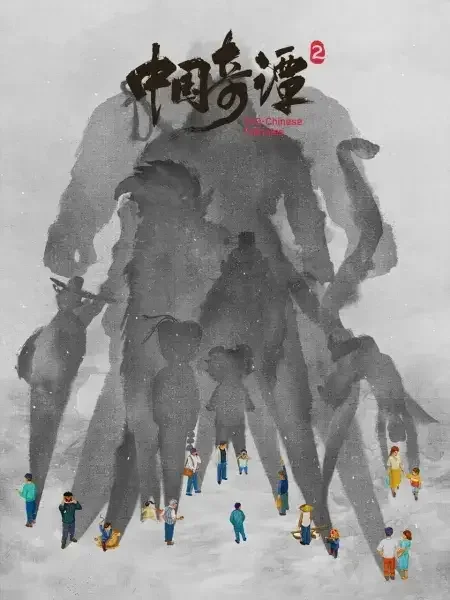 Yao-Chinese Folktales 2