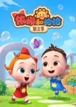 Yi Na He Qiaqia