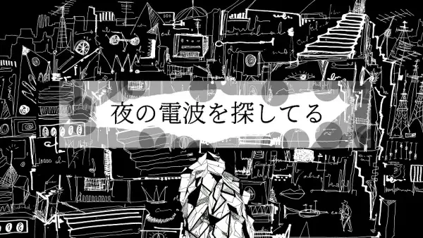 Yoru no Denpa wo Sagashiteru