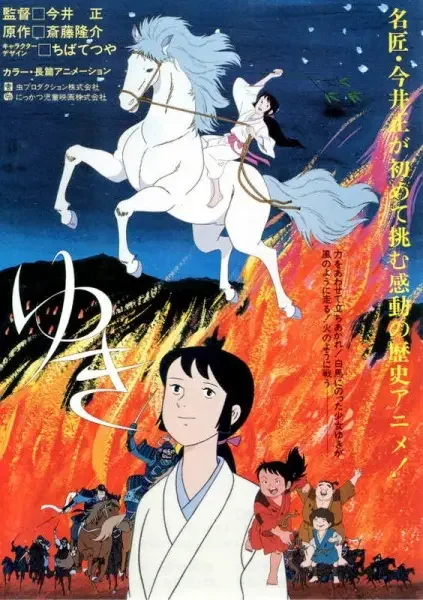 Yuki: Snow Fairy