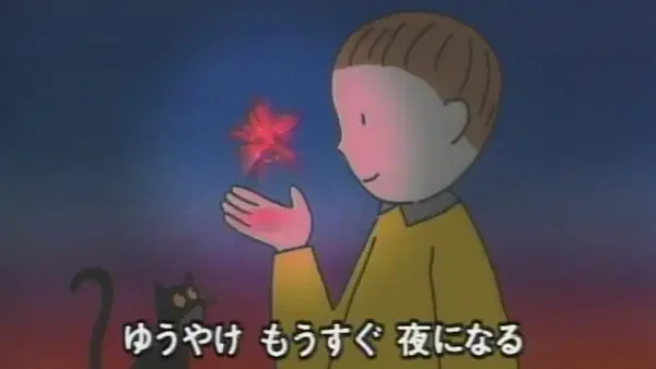 Yuuyake Hoshi
