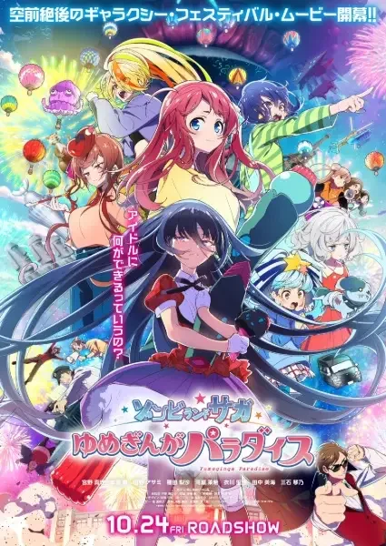 Zombie Land Saga Movie: Yumeginga Paradise
