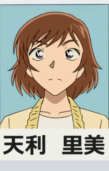 Amari, Satomi