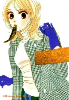 Amemiya, Hotaru