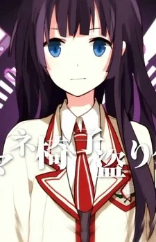 D-ne