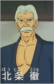 Houjou, Touru