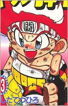 Ichigeki, Danpei