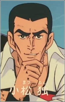 Komatsu, Hitori