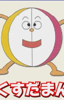 Kusudaman