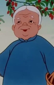 Lao Po Po