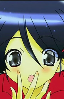Matsuoka, Eri