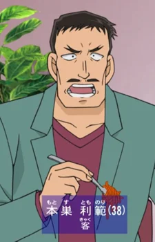 Motosu, Tomonori