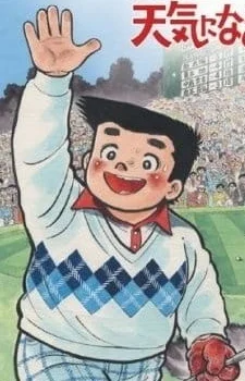 Mukai, Taiyou