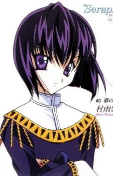 Murasame, Shion