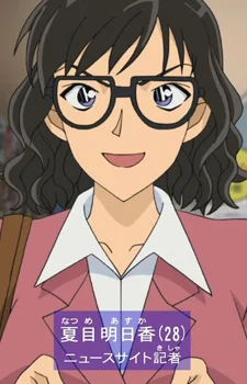 Natsume, Asuka