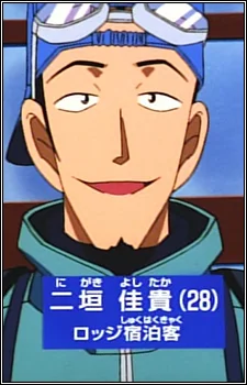 Nigaki, Yoshitaka