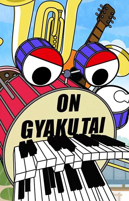 Ongyakutai