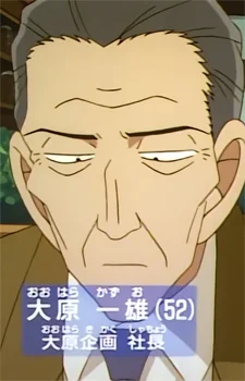 Oohara, Kazuo