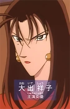 Ooide, Shouko