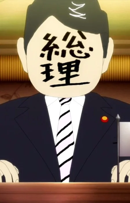 Prime Minister