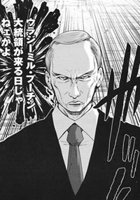 Putin, Vladimir