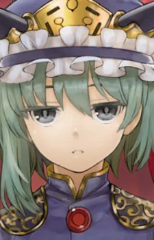 Shiki, Eiki