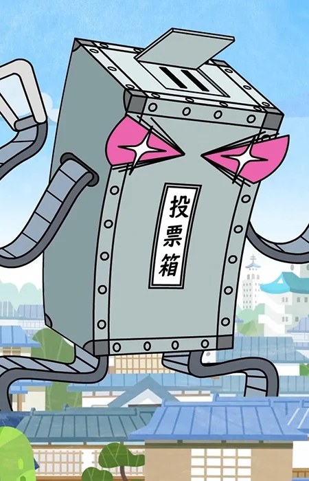 Tohyobako