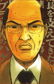 Uchiyamada, Hiroshi