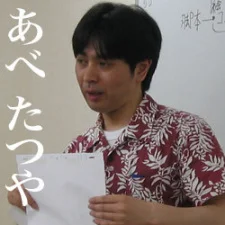 Abe, Tatsuya