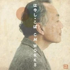 Hayashi, Koba