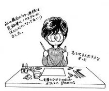 Hikawa, Kyouko