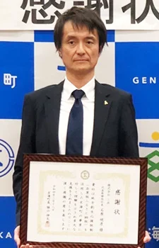 Itou, Shinichi