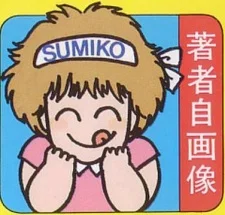 Kamimura, Sumiko